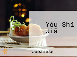 Yóu Shí Jiā ゆがふ