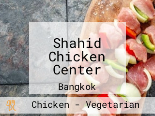 Shahid Chicken Center