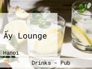 Ấy Lounge
