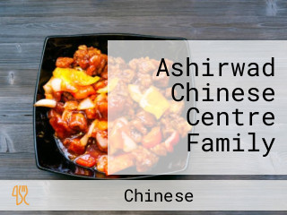 Ashirwad Chinese Centre Family