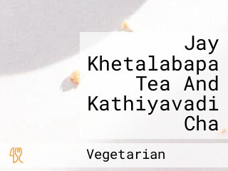 Jay Khetalabapa Tea And Kathiyavadi Cha