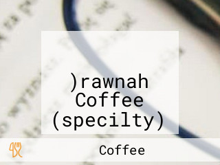 رونه كافيه قهوة مختصة )rawnah Coffee (specilty)