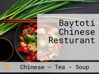 Baytoti Chinese Resturant بيتوتي