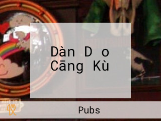 Dàn Dǎo Cāng Kù