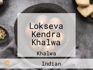 Lokseva Kendra Khalwa