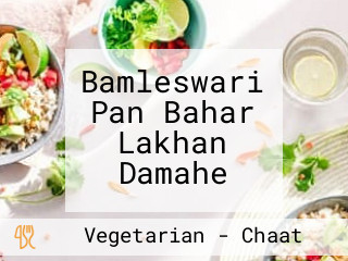 Bamleswari Pan Bahar Lakhan Damahe