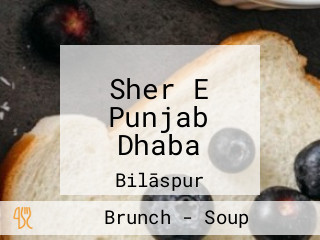 Sher E Punjab Dhaba