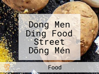 Dong Men Ding Food Street Dōng Mén Tīng Měi Shí Jiē