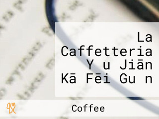 La Caffetteria Yǒu Jiān Kā Fēi Guǎn