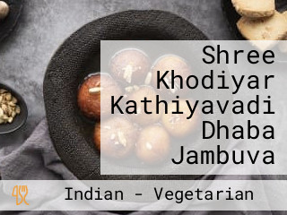 Shree Khodiyar Kathiyavadi Dhaba Jambuva