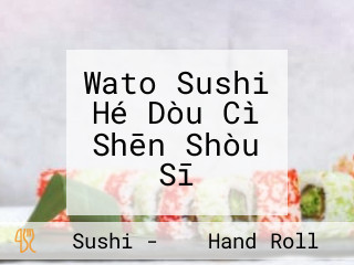 Wato Sushi Hé Dòu Cì Shēn Shòu Sī