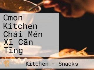 Cmon Kitchen Chái Mén Xī Cān Tīng