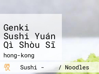 Genki Sushi Yuán Qì Shòu Sī