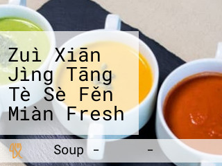 Zuì Xiān Jìng Tāng Tè Sè Fěn Miàn Fresh Soup Noodles