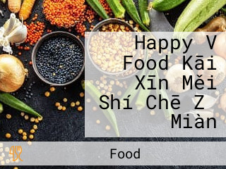 Happy V Food Kāi Xīn Měi Shí Chē Zǐ Miàn