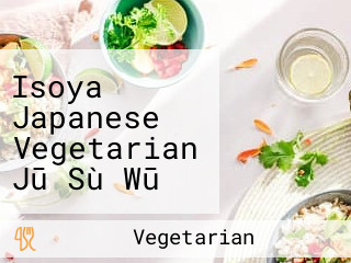 Isoya Japanese Vegetarian Jū Sù Wū Rì Běn Yě Cài Liào Lǐ