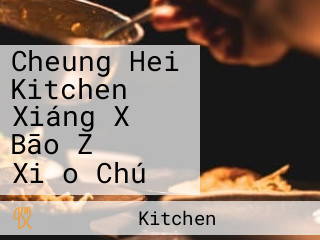 Cheung Hei Kitchen Xiáng Xǐ Bāo Zǐ Xiǎo Chú