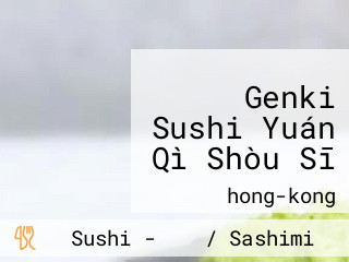 Genki Sushi Yuán Qì Shòu Sī