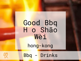 Good Bbq Hǎo Shāo Wèi