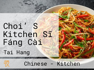Choi’ S Kitchen Sī Fáng Cài