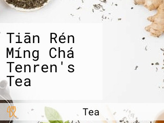 Tiān Rén Míng Chá Tenren's Tea