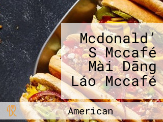 Mcdonald’ S Mccafé Mài Dāng Láo Mccafé