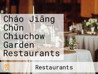 Cháo Jiāng Chūn Chiuchow Garden Restaurants