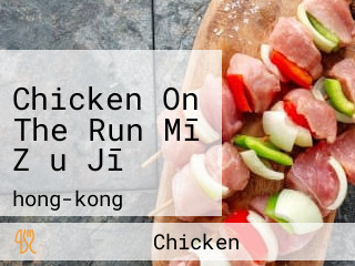 Chicken On The Run Mī Zǒu Jī