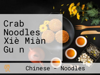 Crab Noodles Xiè Miàn Guǎn