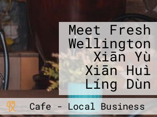 Meet Fresh Wellington Xiān Yù Xiān Huì Líng Dùn