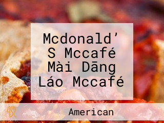 Mcdonald’ S Mccafé Mài Dāng Láo Mccafé