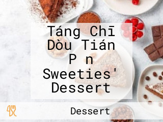 Táng Chī Dòu Tián Pǐn Sweeties' Dessert