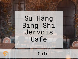 Sū Háng Bīng Shì Jervois Cafe