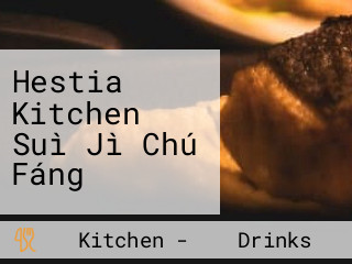 Hestia Kitchen Suì Jì Chú Fáng