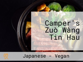 Camper's Zuò Wàng Tin Hau