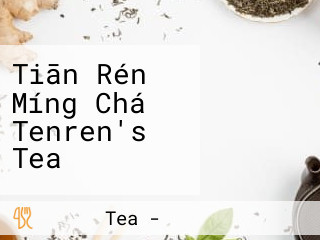 Tiān Rén Míng Chá Tenren's Tea