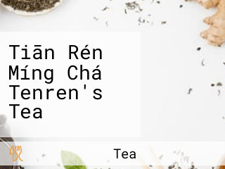 Tiān Rén Míng Chá Tenren's Tea