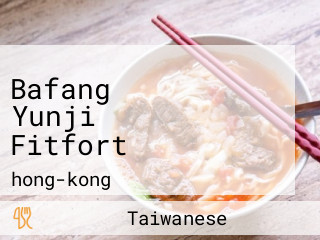 Bafang Yunji八方雲集鍋貼水餃專門店 Fitfort