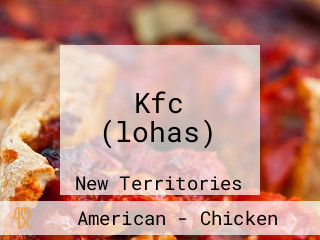 Kfc (lohas)