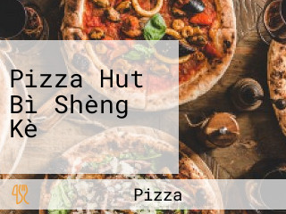 Pizza Hut Bì Shèng Kè