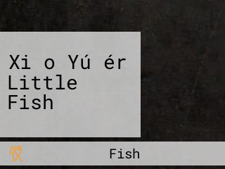 Xiǎo Yú ér Little Fish