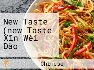 New Taste (new Taste Xīn Wèi Dào