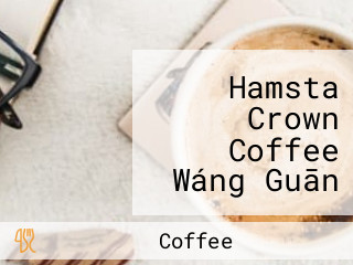 Hamsta Crown Coffee Wáng Guān Chī Chá Diàn