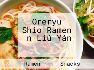 Oreryu Shio Ramen ǎn Liú Yán らーめん