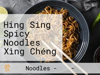 Hing Sing Spicy Noodles Xìng Chéng Fēng Wèi Má Là Mǐ Xiàn