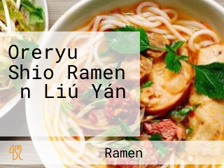 Oreryu Shio Ramen ǎn Liú Yán らーめん