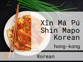 Xīn Má Pú Shin Mapo Korean