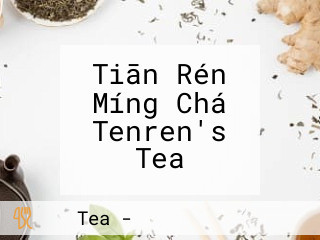 Tiān Rén Míng Chá Tenren's Tea