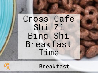 Cross Cafe Shí Zì Bīng Shì Breakfast Time