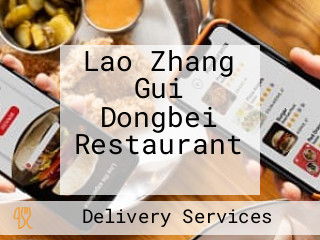 Lao Zhang Gui Dongbei Restaurant 老掌櫃東北菜館